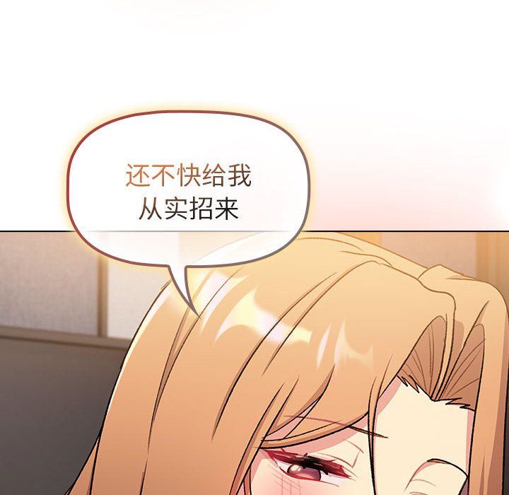 分组换换爱第126话