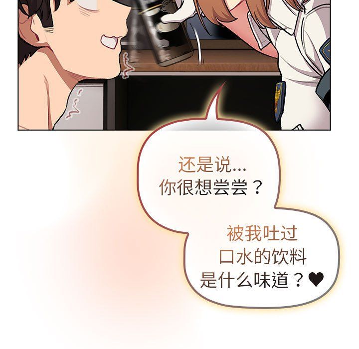 分组换换爱第126话