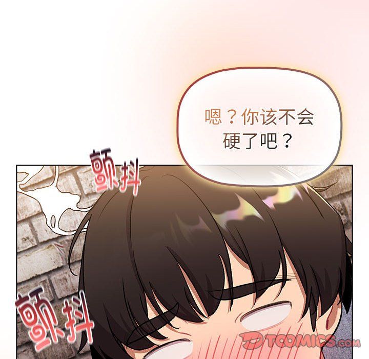 分组换换爱第126话