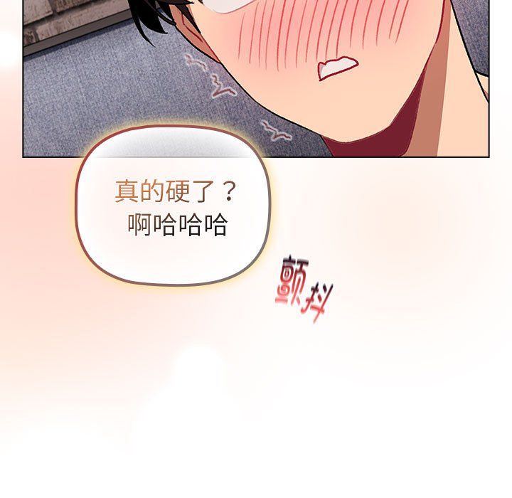 分组换换爱第126话