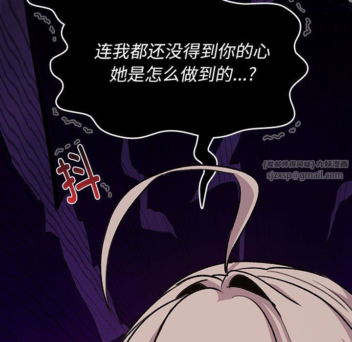 分组换换爱第126话