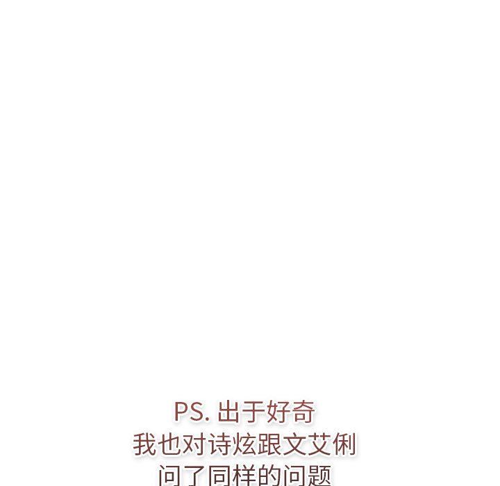 分组换换爱第126话