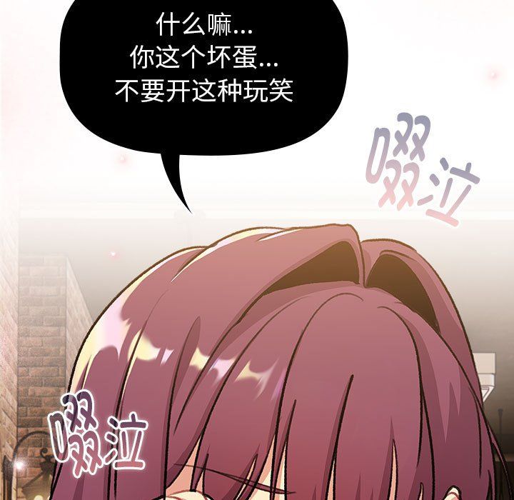 分组换换爱第126话