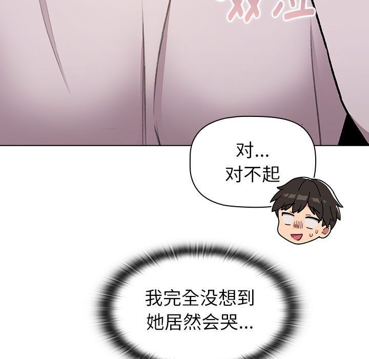 分组换换爱第126话