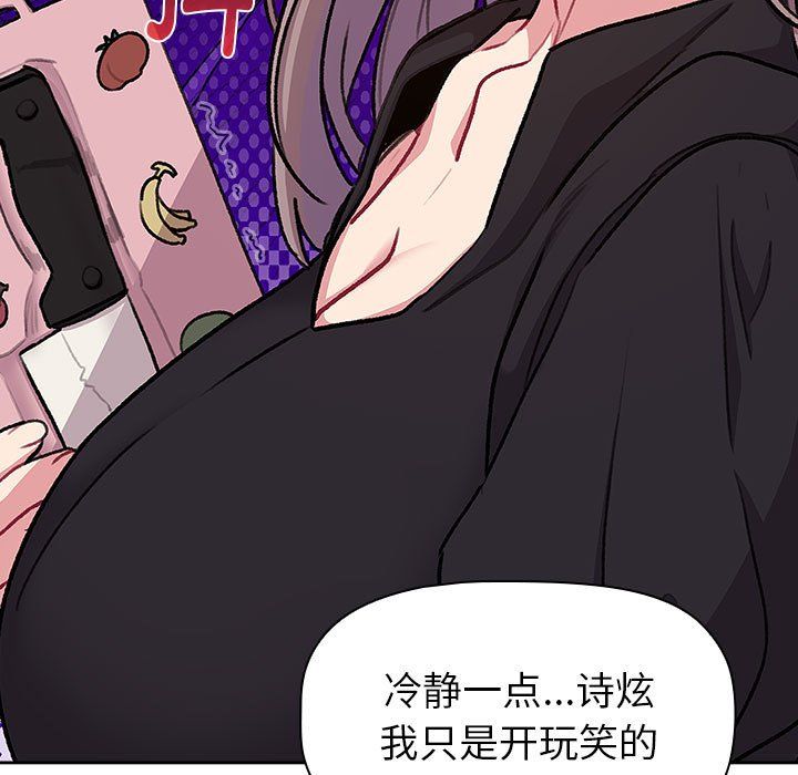 分组换换爱第126话