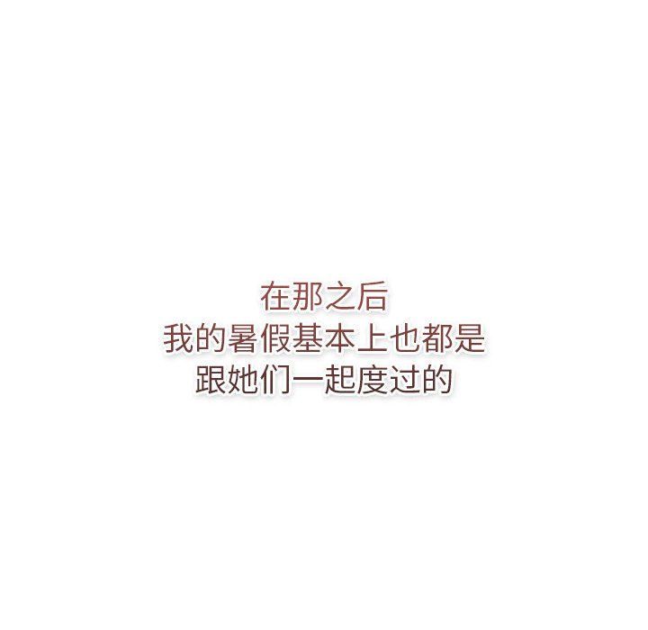 分組換換愛第126話