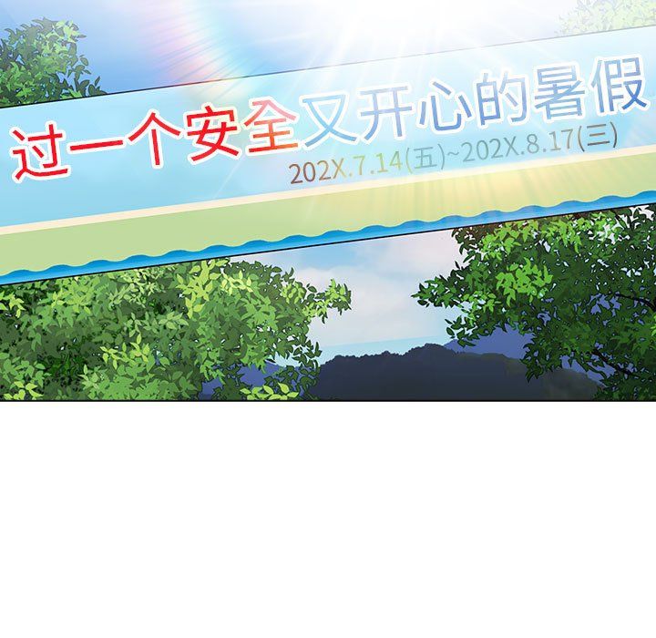 分组换换爱第126话