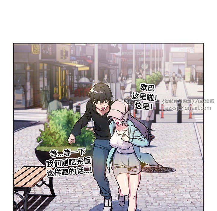 分组换换爱第126话