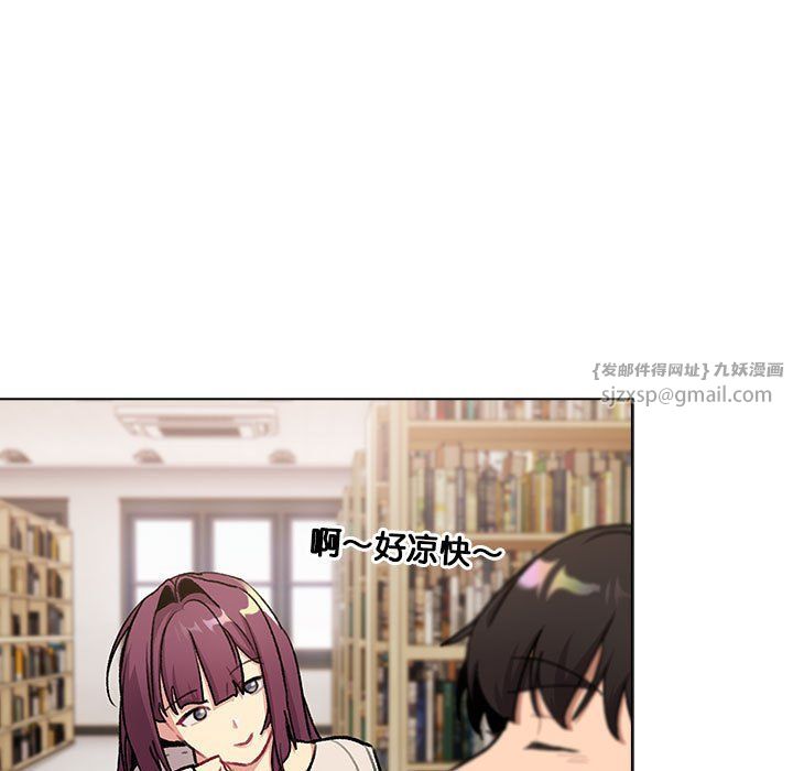 分組換換愛第126話