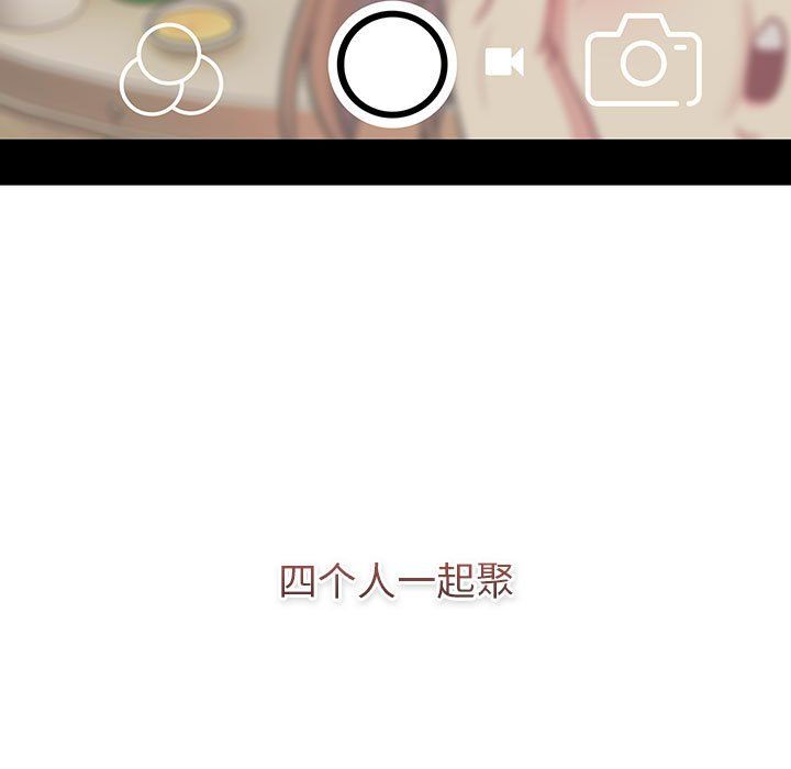分组换换爱第126话
