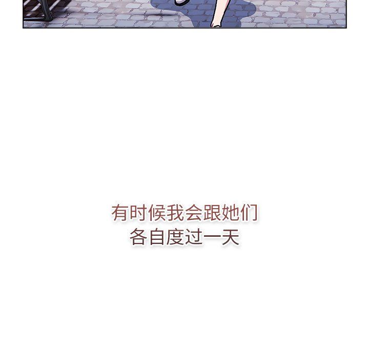 分組換換愛第126話