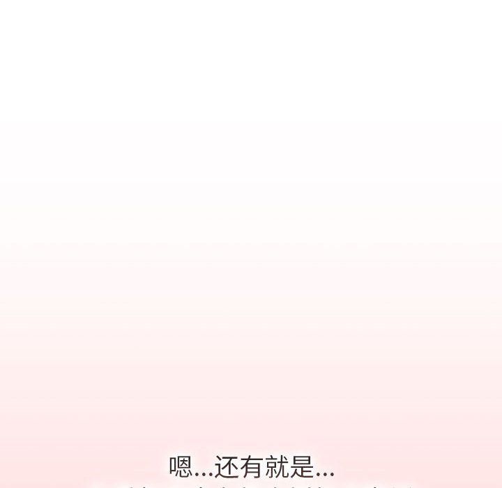 分组换换爱第126话