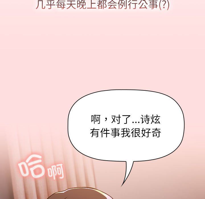 分組換換愛第126話