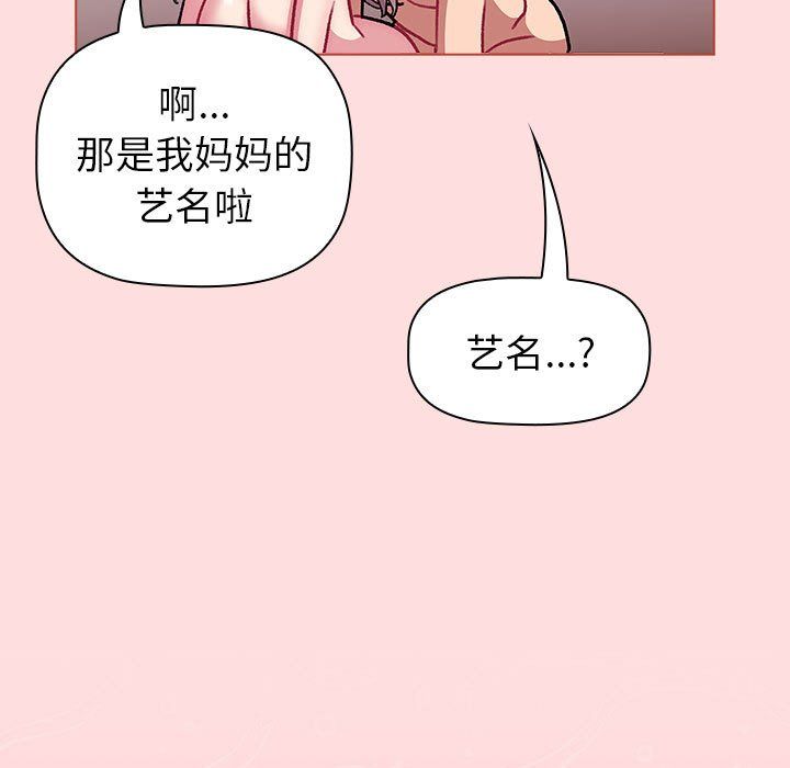 分组换换爱第126话