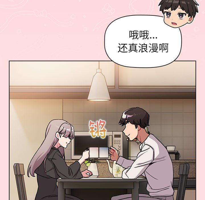 分組換換愛第126話