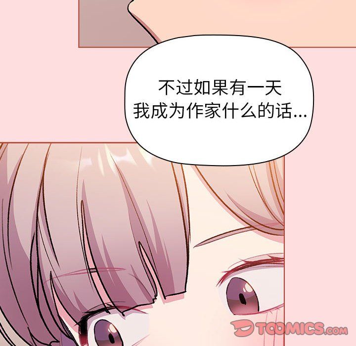 分组换换爱第126话