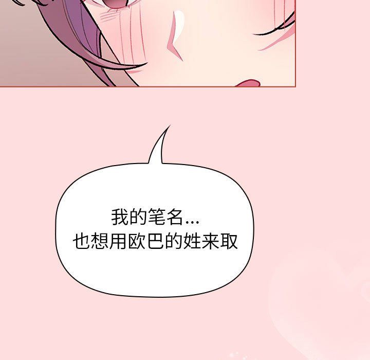 分组换换爱第126话