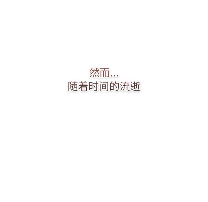 分组换换爱第126话