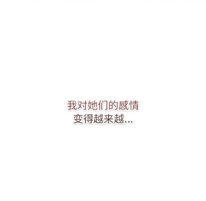 分组换换爱第126话