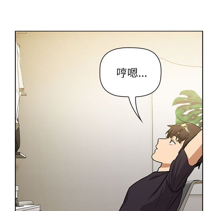 分组换换爱第126话