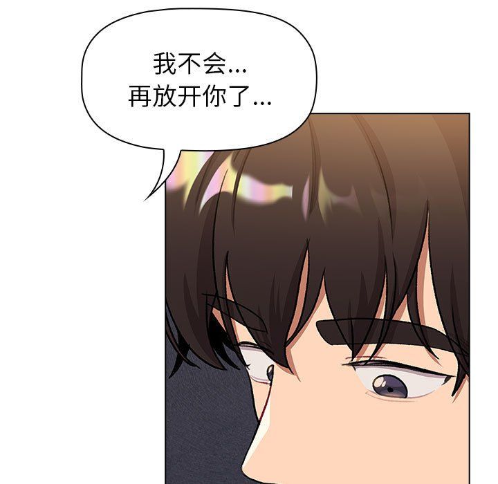 分组换换爱第126话
