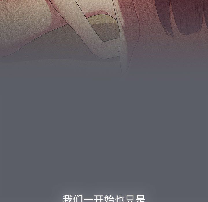 分组换换爱第126话