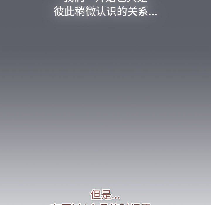 分组换换爱第126话