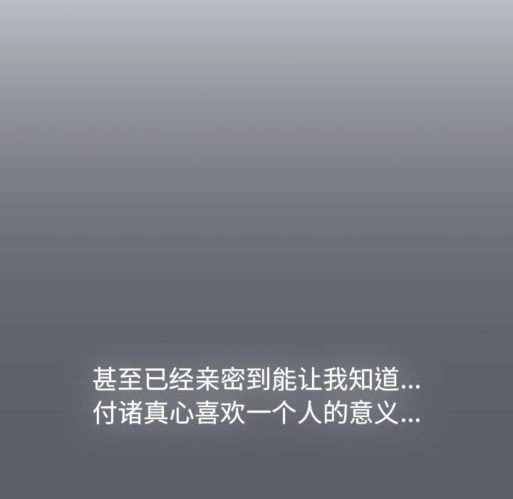分组换换爱第126话
