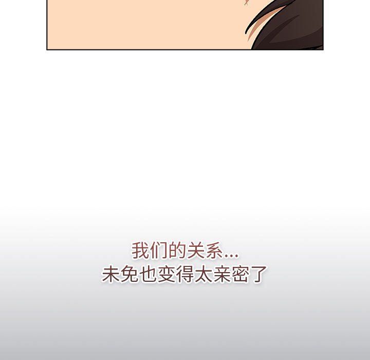 分组换换爱第126话