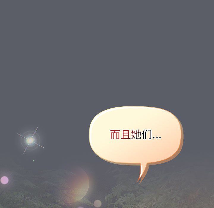 分组换换爱第126话
