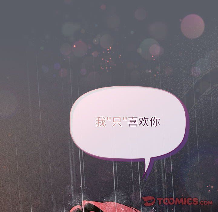 分组换换爱第126话