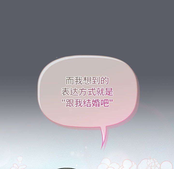 分组换换爱第126话