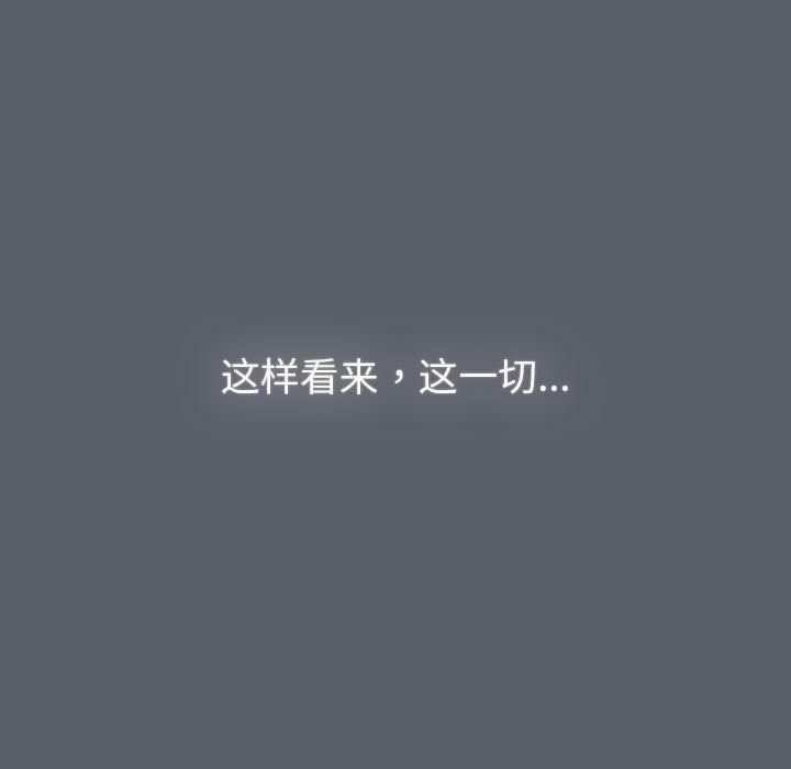 分組換換愛第126話