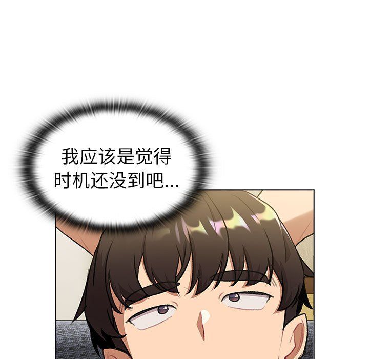 分組換換愛第126話