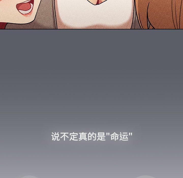 分组换换爱第126话