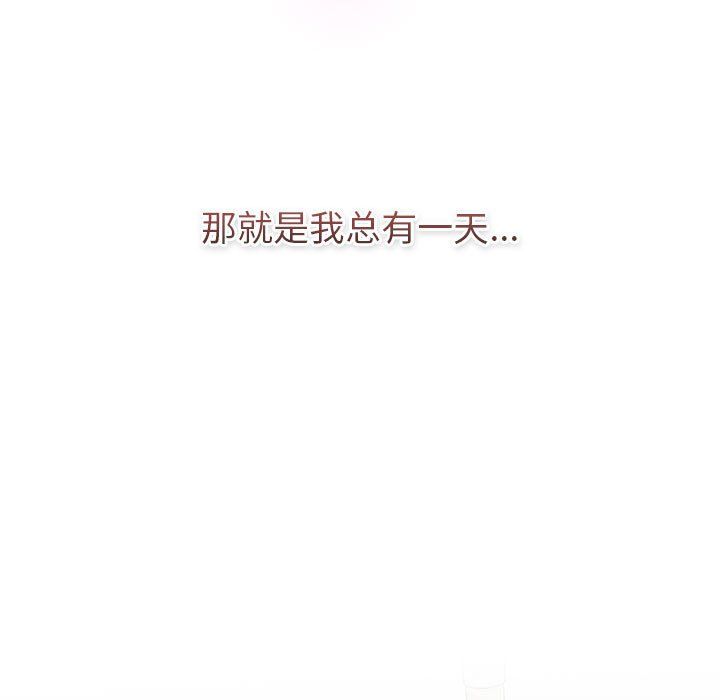 分组换换爱第126话