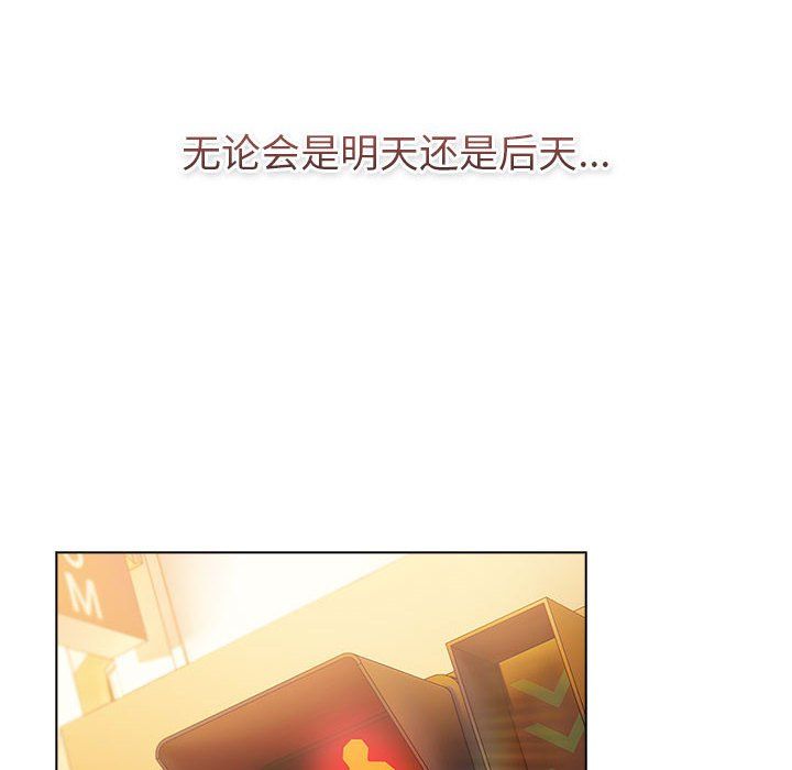 分组换换爱第126话