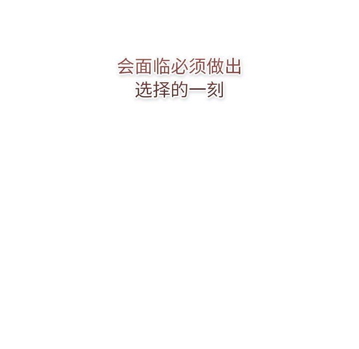 分组换换爱第126话