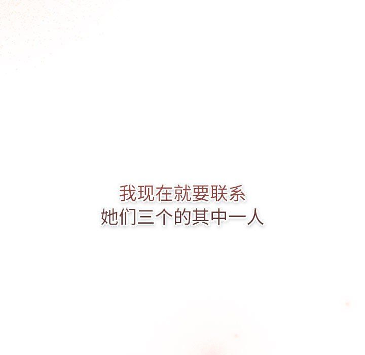 分组换换爱第126话