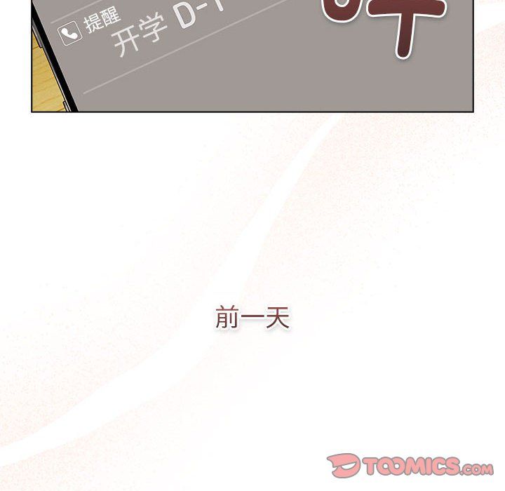 分组换换爱第126话