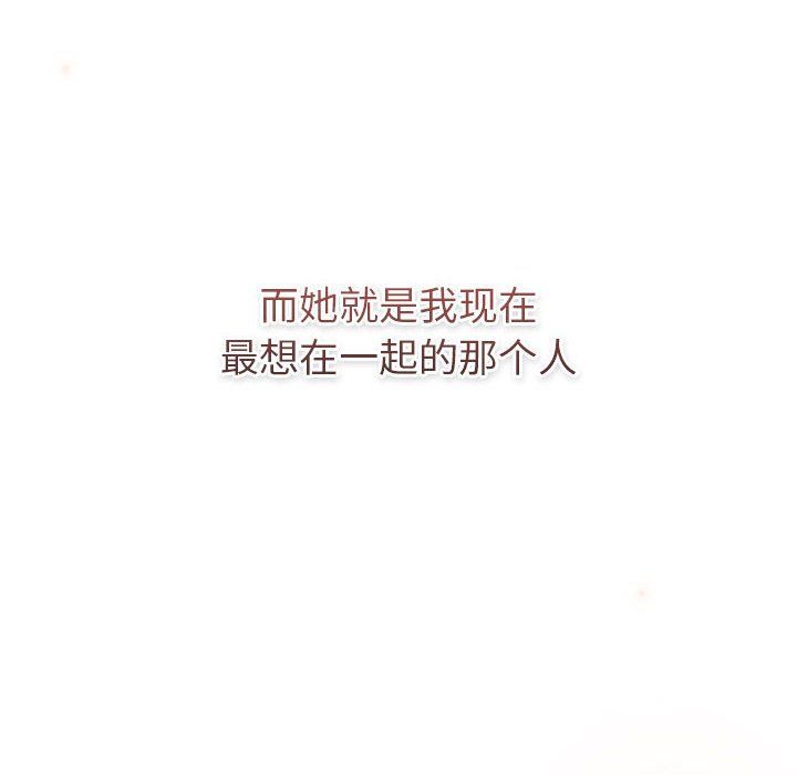 分組換換愛第126話