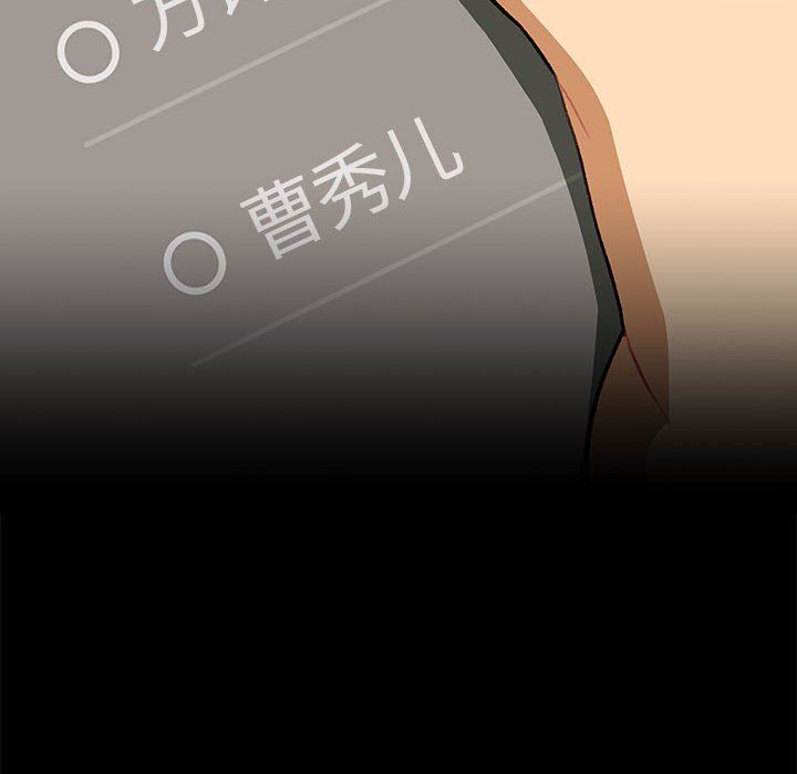 分组换换爱第126话