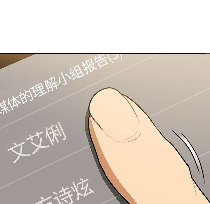 分組換換愛第126話