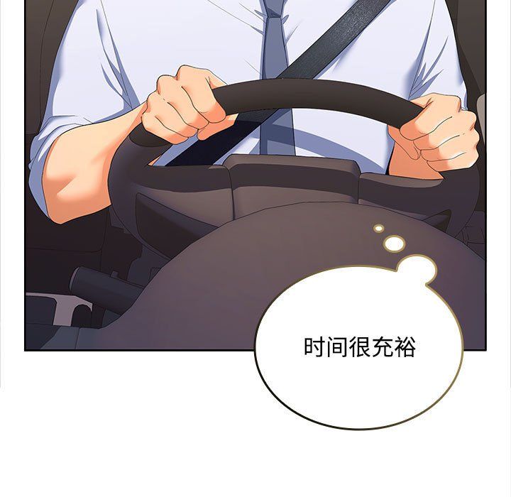 在公司偷偷爱第20话