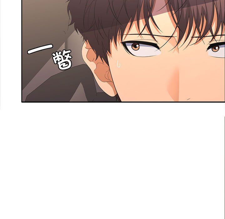 在公司偷偷爱第20话