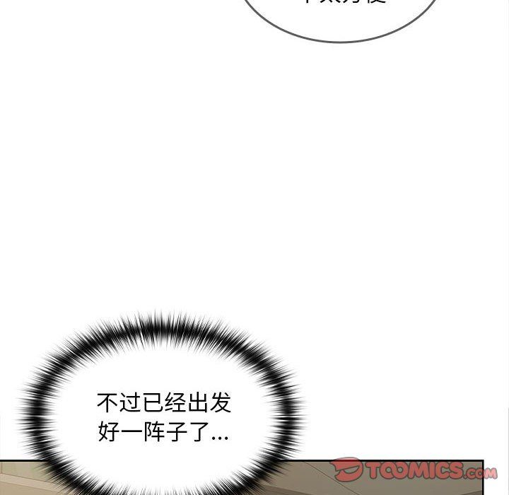 在公司偷偷爱第20话