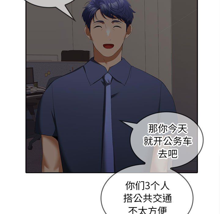 在公司偷偷爱第20话