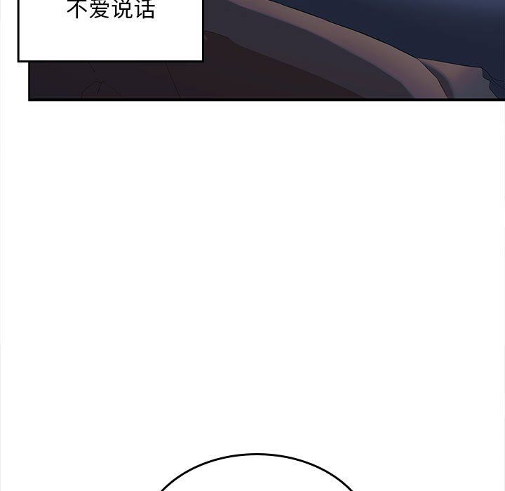 在公司偷偷爱第20话