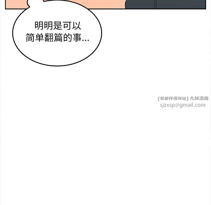 在公司偷偷爱第20话