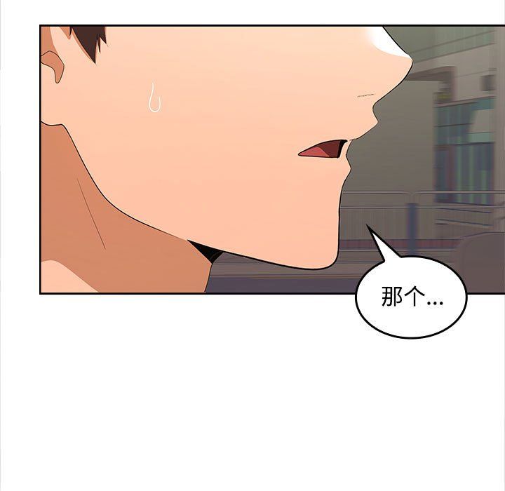 在公司偷偷爱第20话